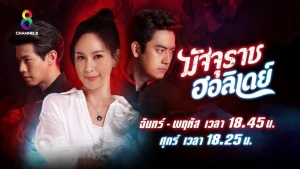 Thần Chết Biết Yêu